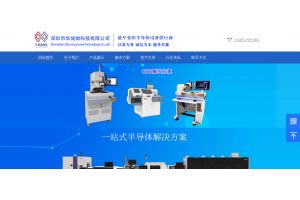 深圳市华域微科技科有限公司